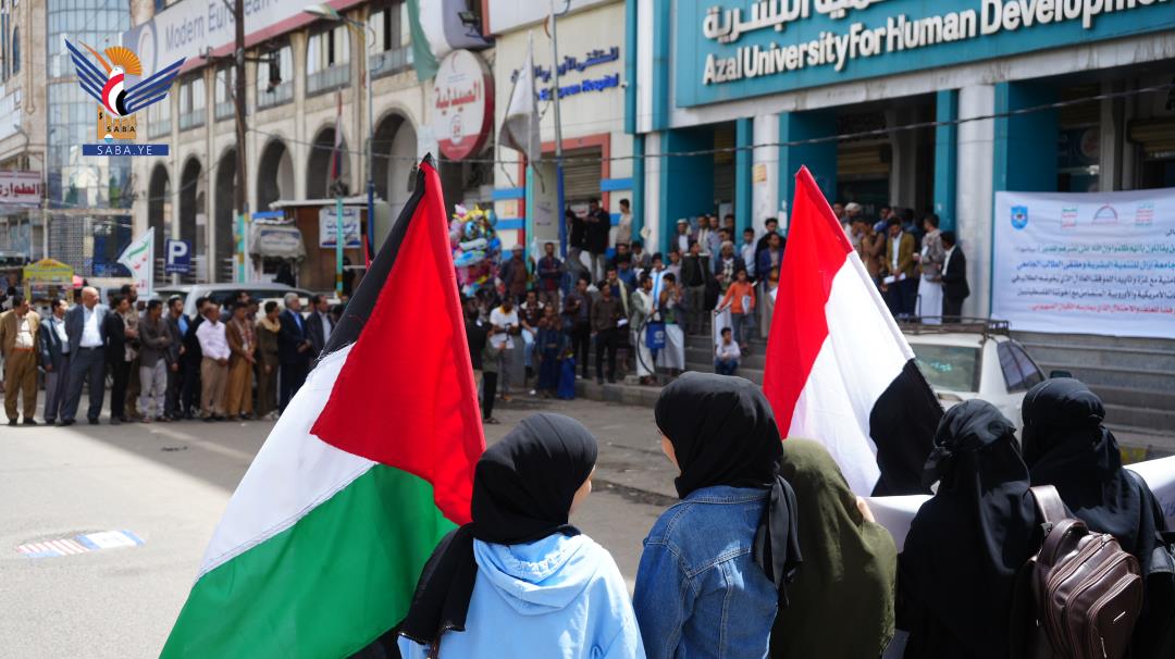 وقفة بجامعة آزال تضامناً مع طلاب الجامعات الأمريكية والأوروبية 