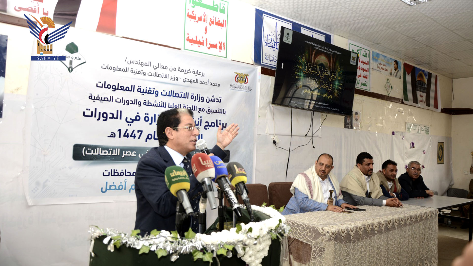 وزارة الاتصالات تدّشن برنامج الوعي التقني والأمن السيبراني ضمن أنشطة الدورات الصيفية