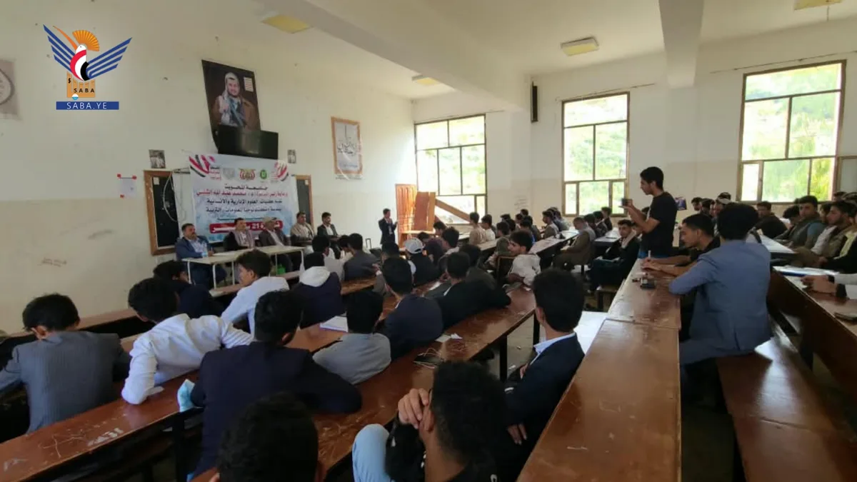 ندوة في جامعة المحويت بذكرى ثورة 21 سبتمبر