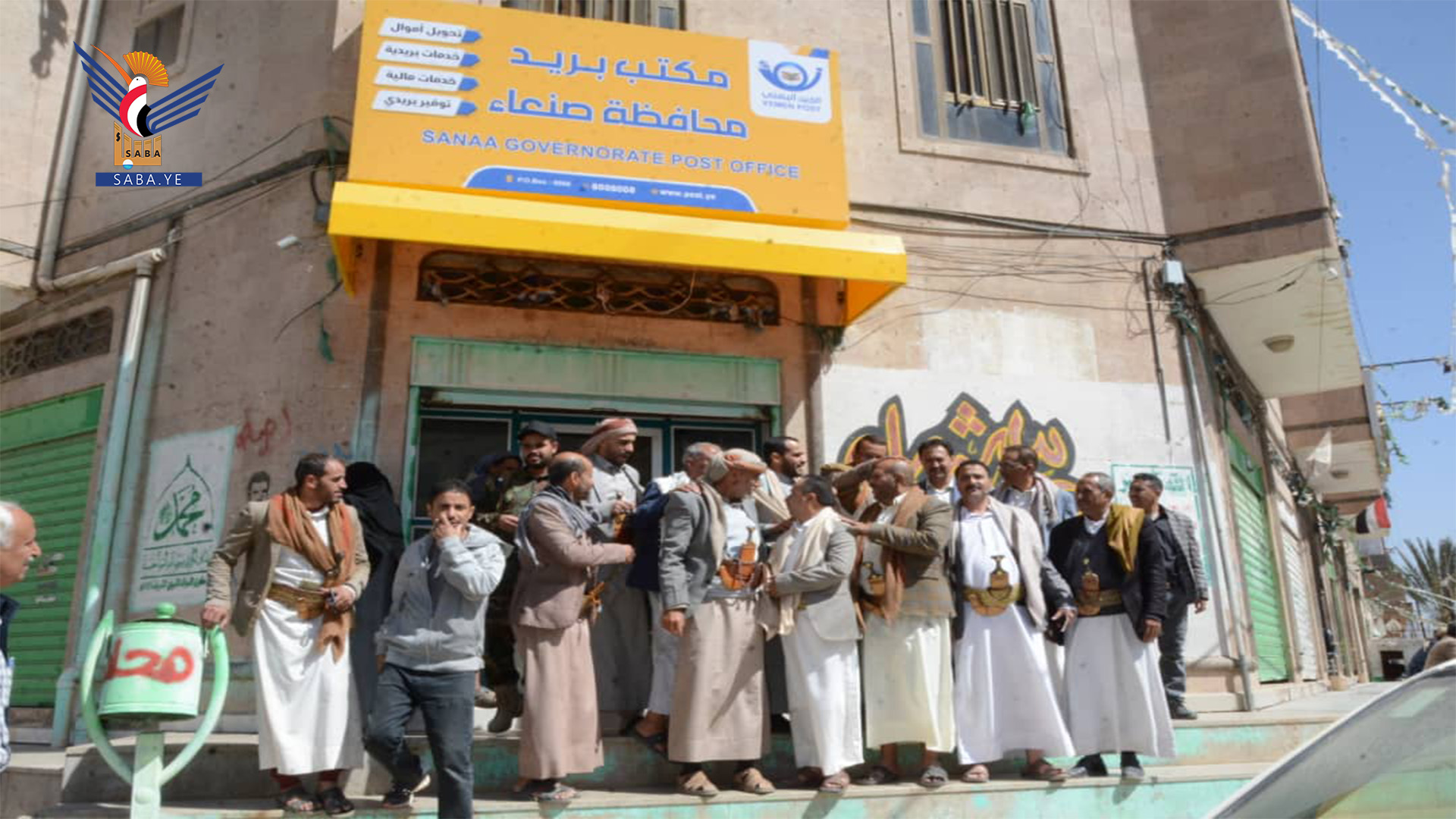 بريد منطقة صنعاء يدشن نقطة صرف جديدة في المجمع الحكومي