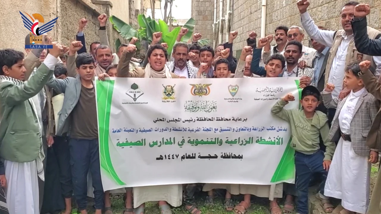 تدشين برنامج الأنشطة الزراعية في الدورات الصيفية بحجة