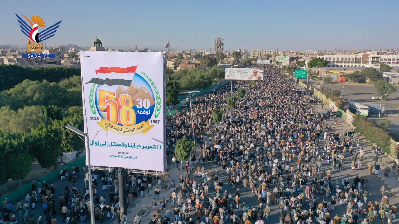 مسيرة مليونية في العاصمة صنعاء تحت شعار "التحرير خيارنا.. والمحتل إلى زوال"