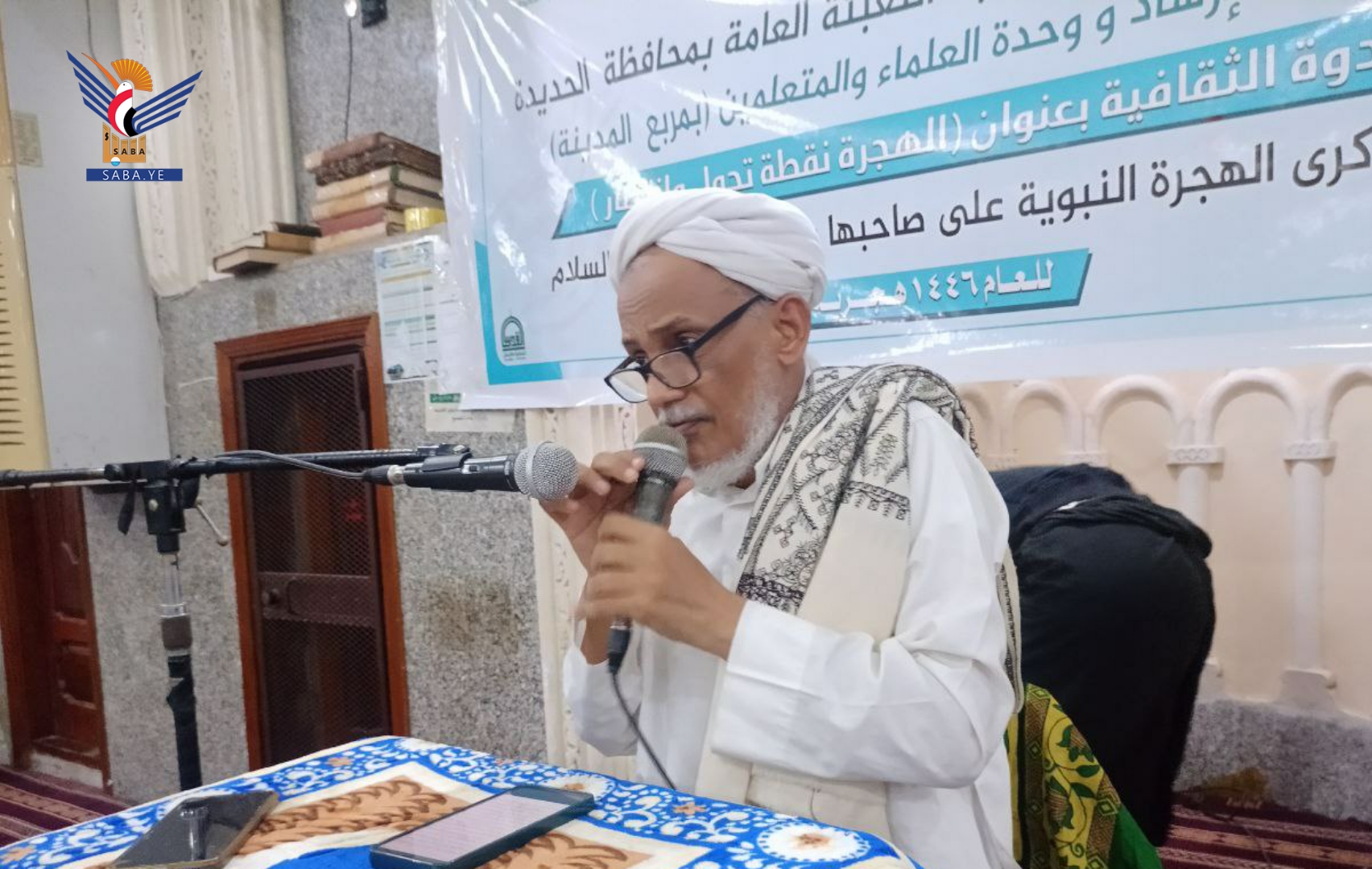  الحديدة .. ندوة ثقافية بعنوان " الهجرة النبوية نقطة تحول وانتصار"