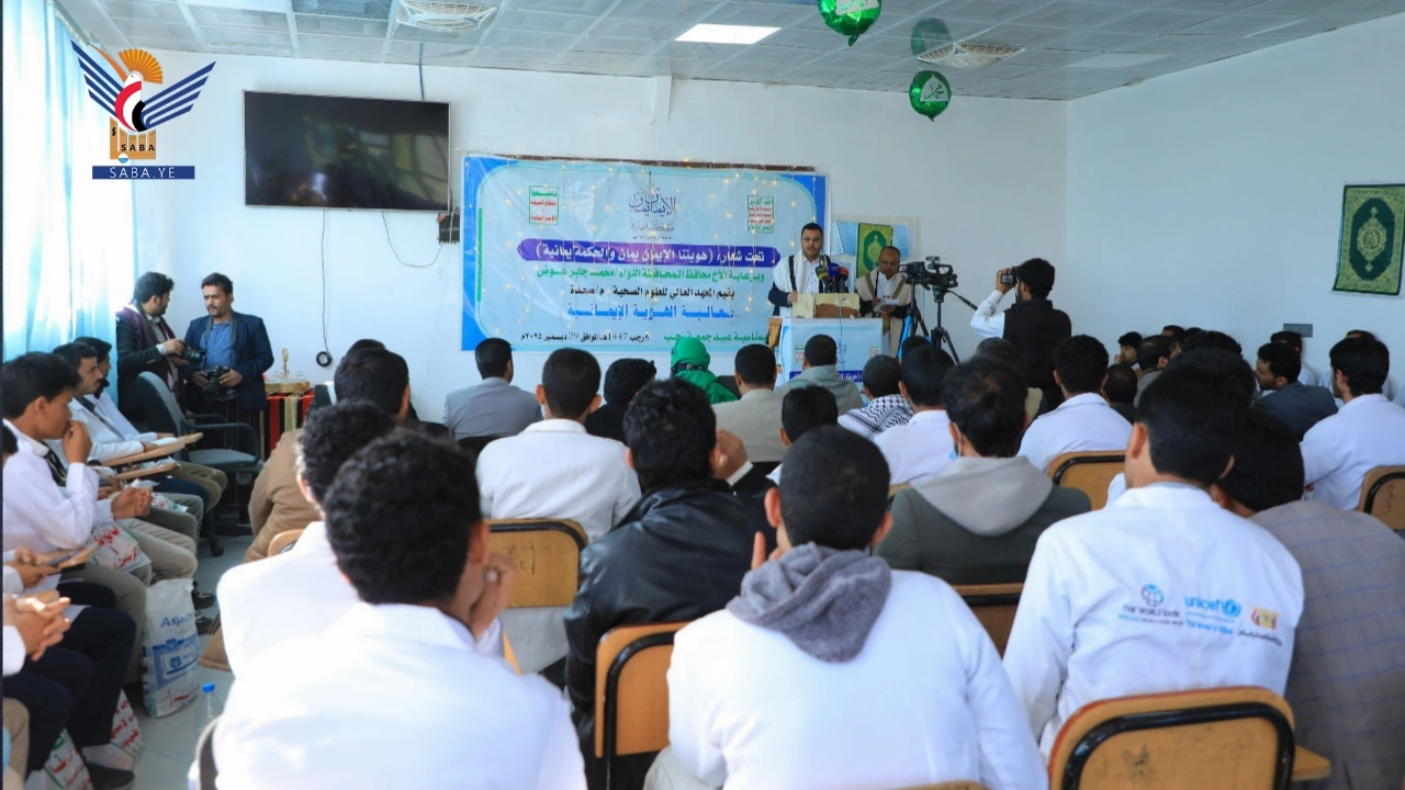 فعالية في المعهد الصحي بصعدة بذكرى جمعة رجب