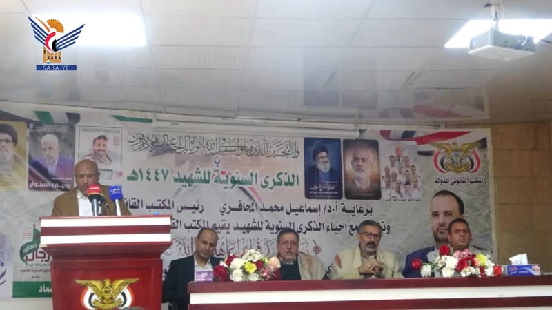 المكتب القانوني للدولة ينظم فعالية خطابية بالذكرى السنوية للشهيد