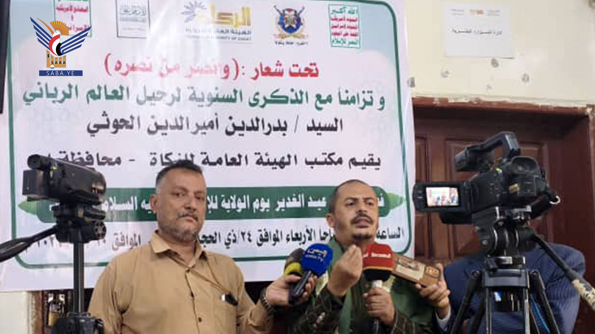 مكتب زكاة إب​ يحيي ذكرى يوم الولاية وسنوية العالم الرباني بدر الدين الحوثي