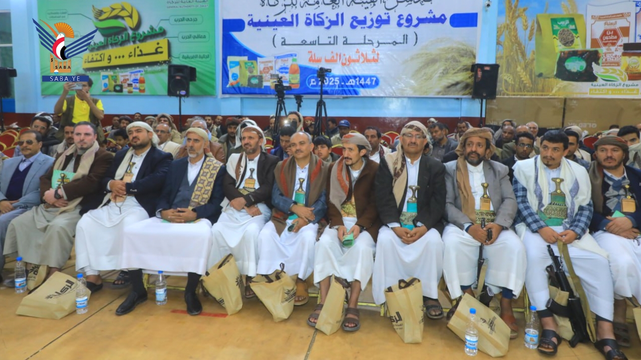 العلامة مفتاح يدشّن توزيع المرحلة التاسعة من مشروع الزكاة العينية للمحاصيل النقدية