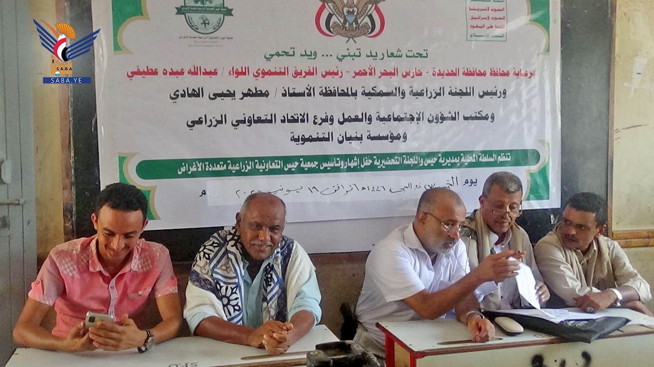 الحديدة .. إشهار جمعية حيس الزراعية التعاونية متعددة الأغراض