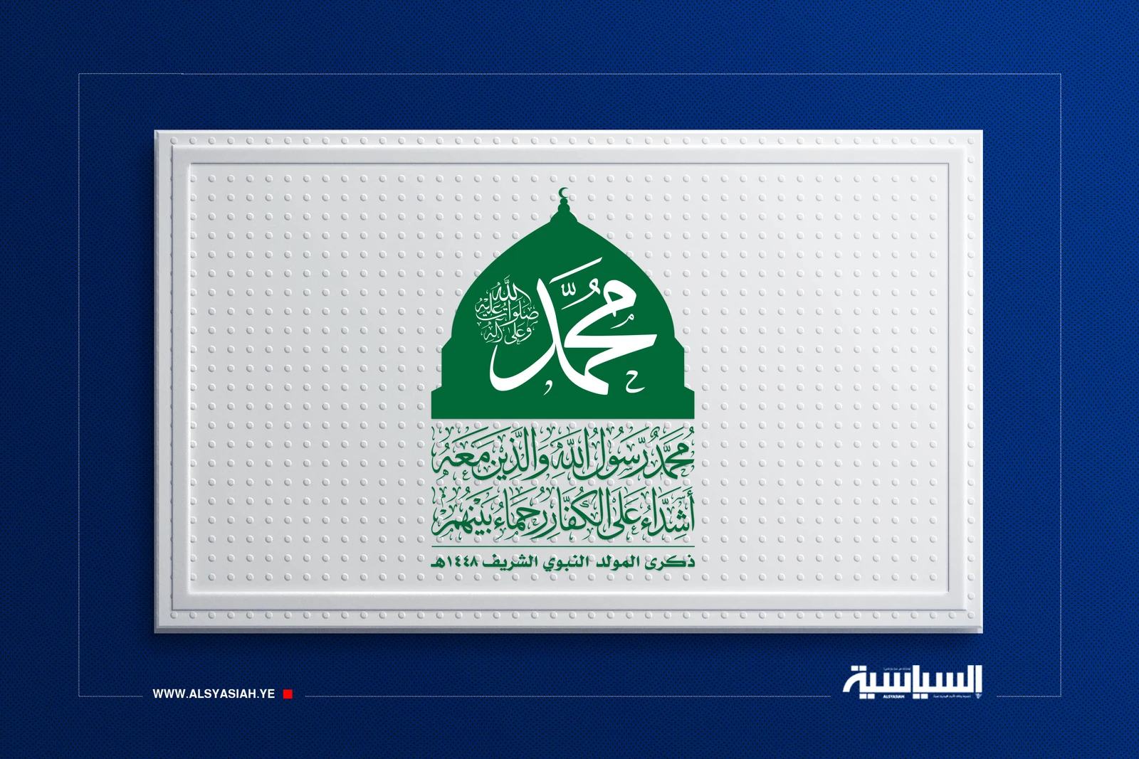 عهد الأنصار للرسالة يتجدد في اليمن