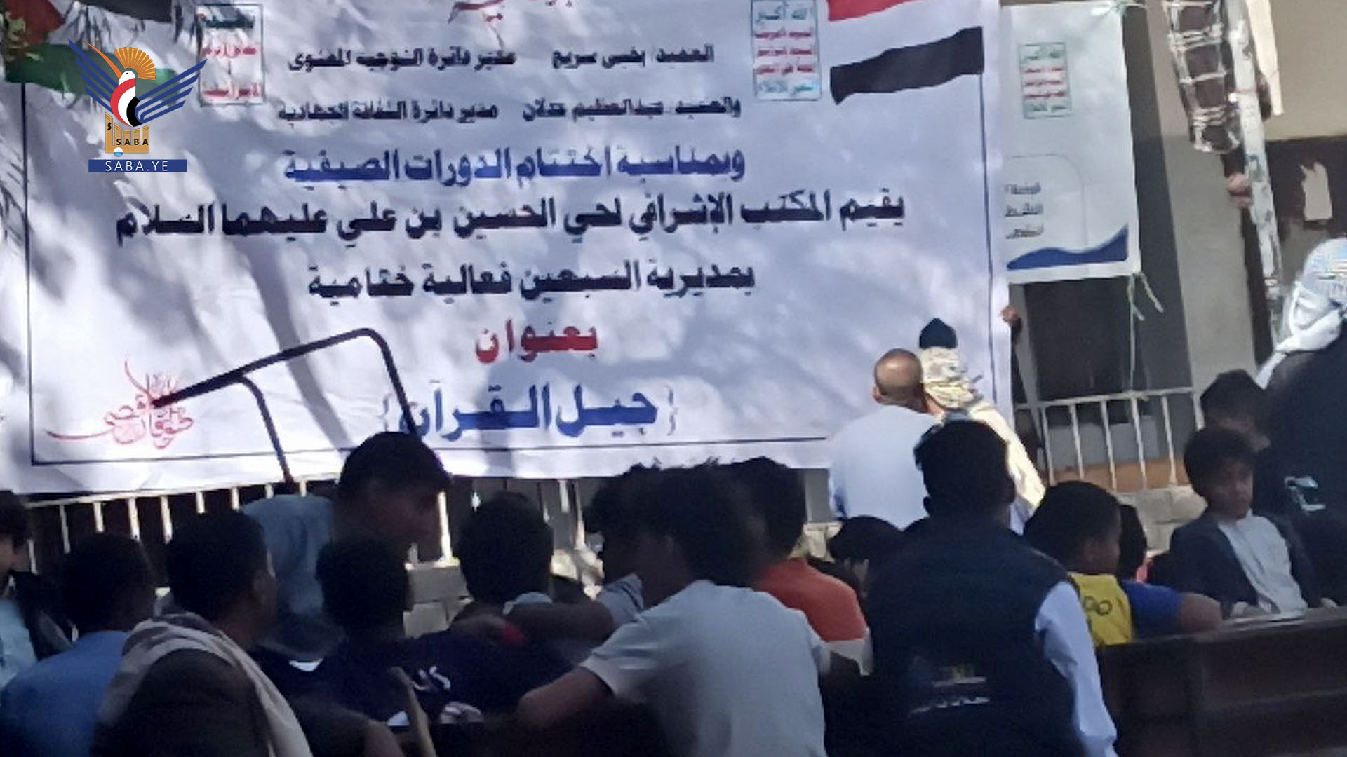 اختتام الدورات الصيفية في حي الحسين بن علي بمديرية السبعين بصنعاء