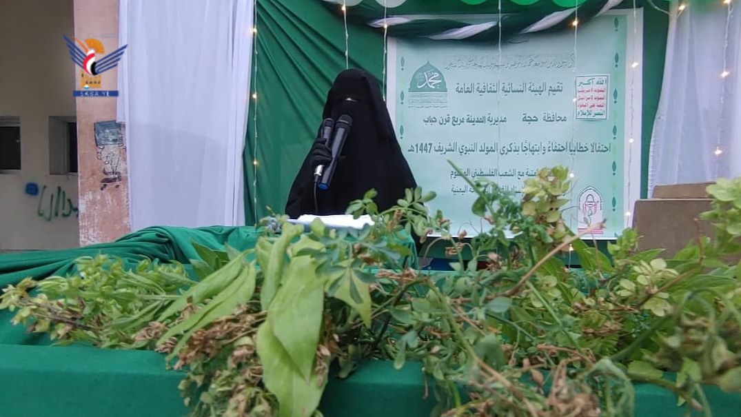 الهيئة النسائية في حجة تحتفي بذكرى المولد النبوي الشريف