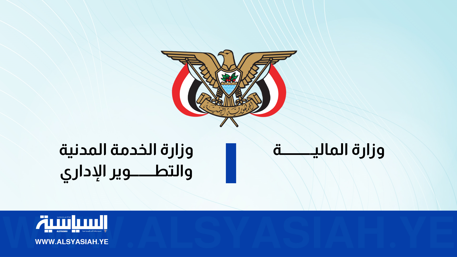 البدء بإصدار تعزيزات مرتبات شهر يوليو لوحدات الخدمة العامة