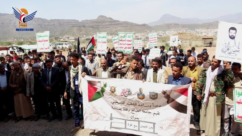 مسيرة طلابية حاشدة بجامعة الضالع نصرة وإسناداً لغزة مسيرة طلابية حاشدة بجامعة الضالع نصرة وإسناداً لغزة
