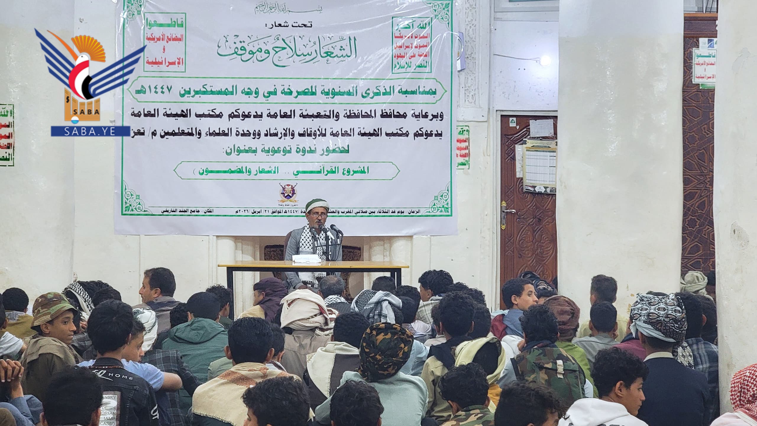 تعز.. ندوة توعوية بعنوان "المشروع القرآني.. الشعار والمضمون"  