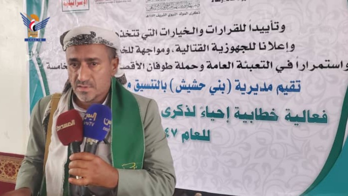  صنعاء.. بني حشيش تدشّن فعاليات إحياء ذكرى المولد النبوي