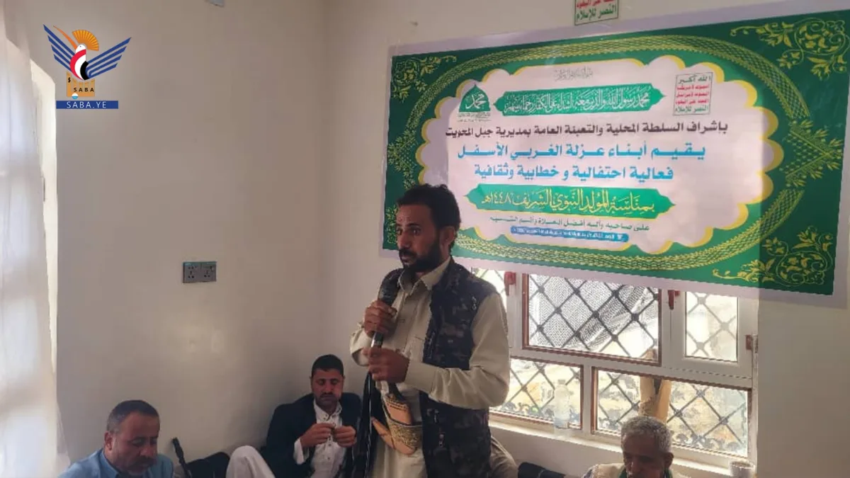 أمسية في مديرية جبل المحويت بذكرى المولد النبوي 