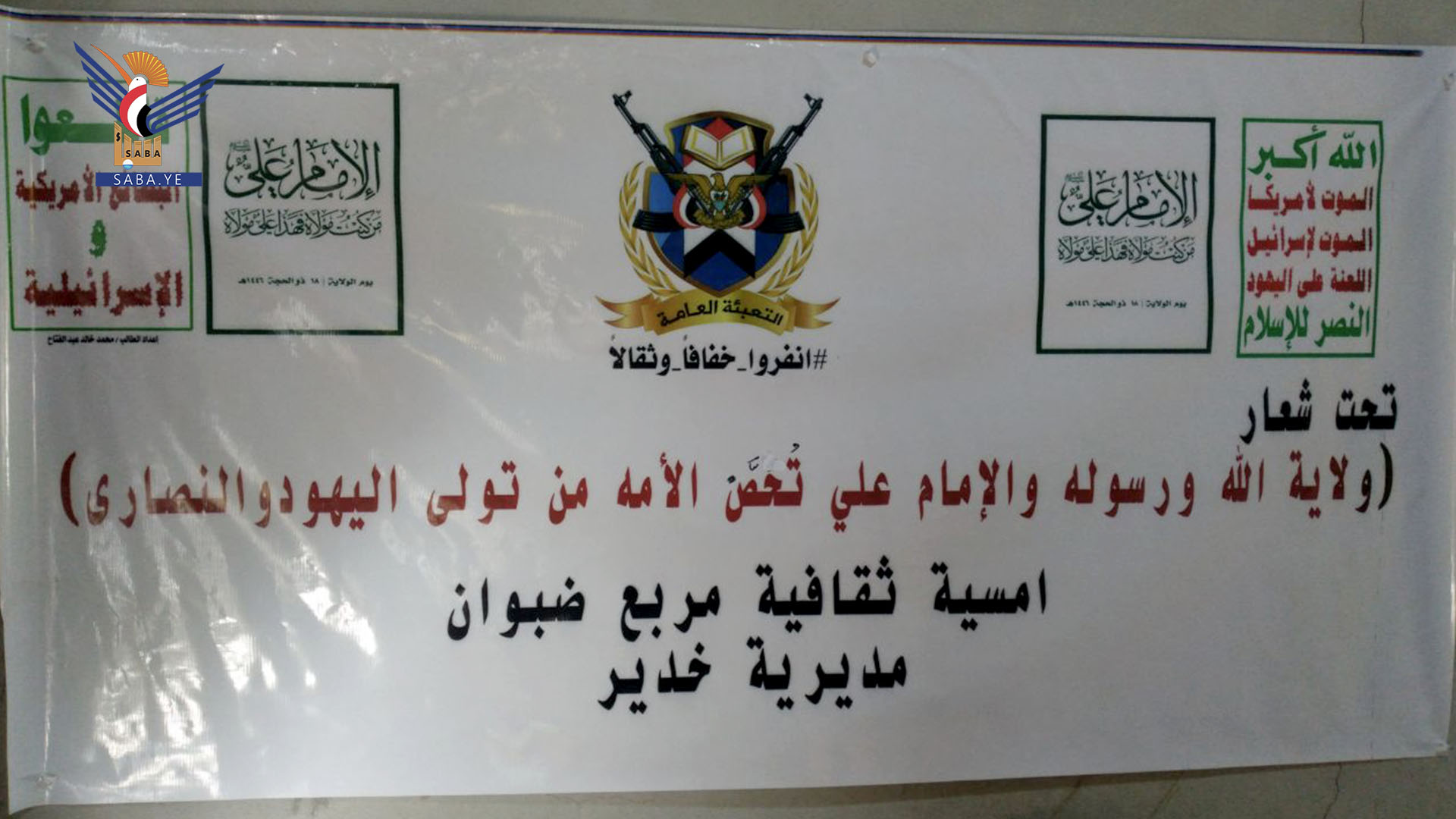 تعز .. أمسية بذكرى الولاية في مديرية خدير