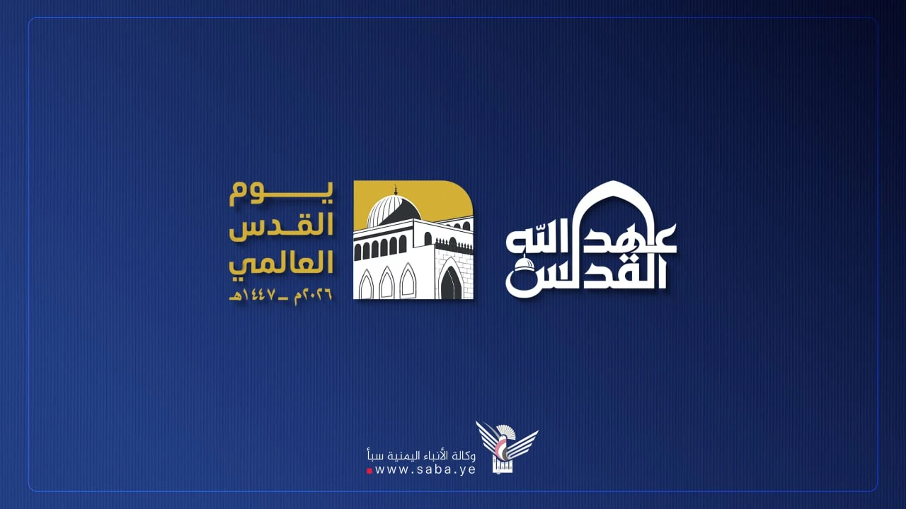 اللجنة المنظمة تحدد الساحات النسائية في المحافظات لإحياء يوم القدس العالمي