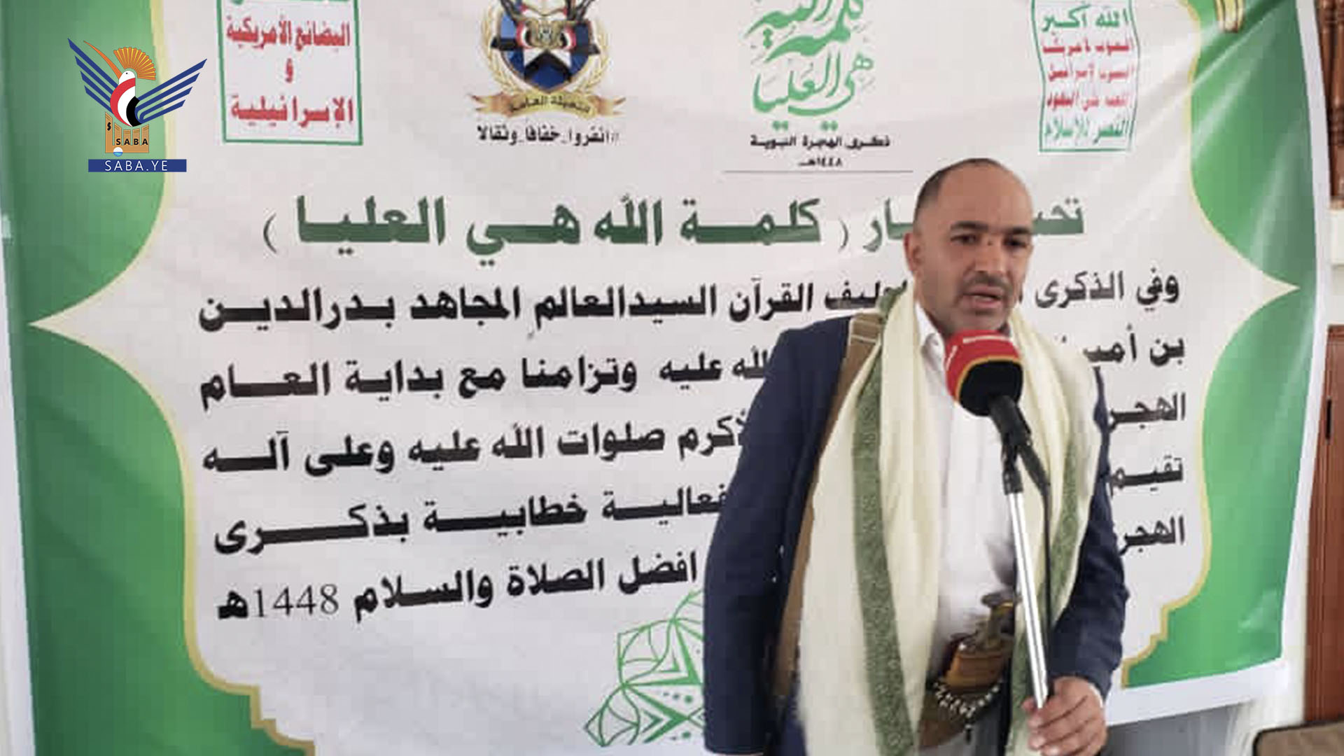 فعالية في مديرية صنعاء الجديدة بذكرى الهجرة النبوية