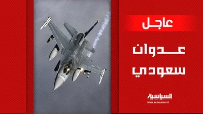 قصف صاروخي للعدو السعودي على محافظتي عمران وصعدة