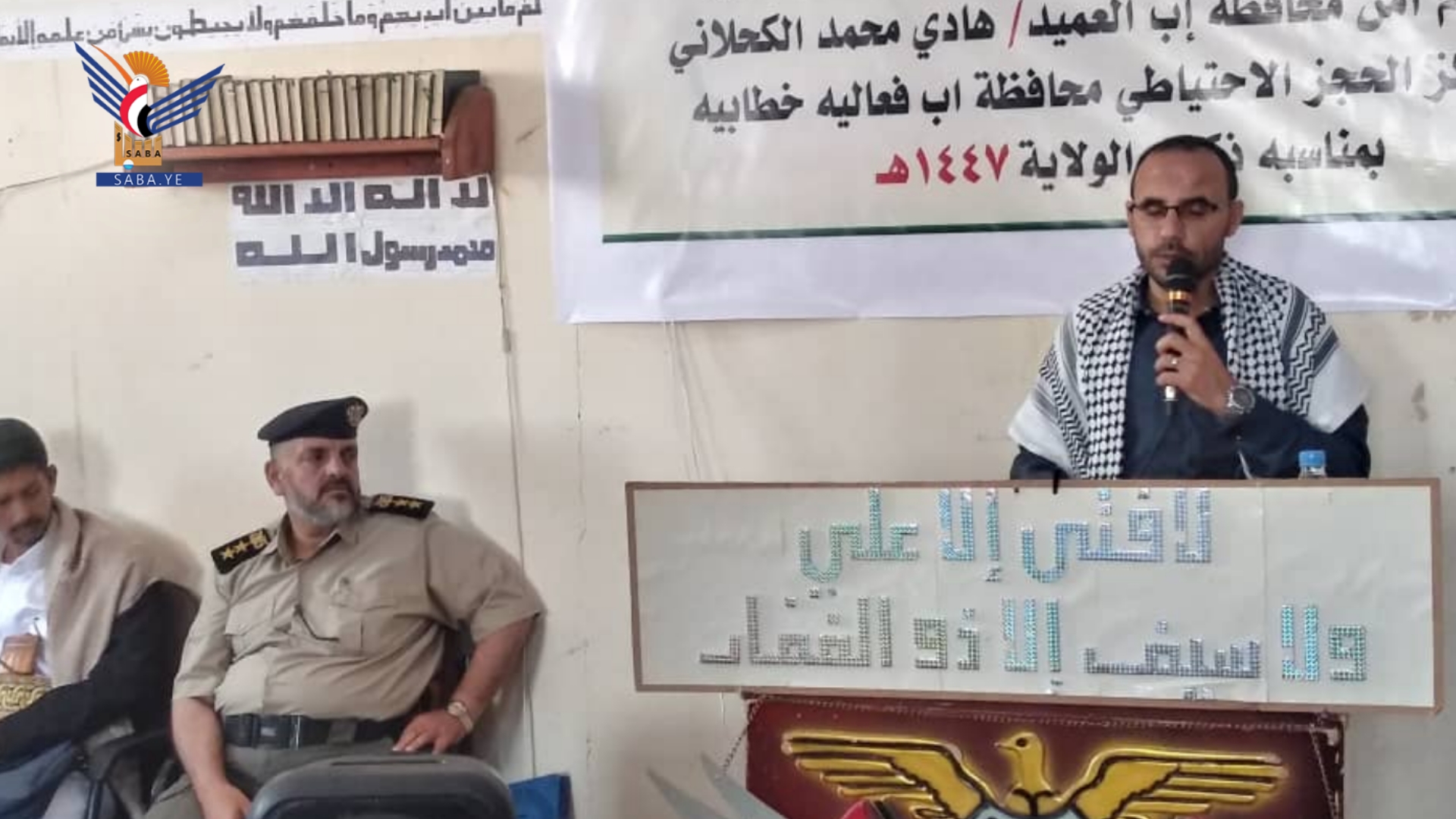 إب.. فعالية خطابية بالإصلاحية الاحتياطية بذكرى يوم الولاية واختتام الدورات الصيفية