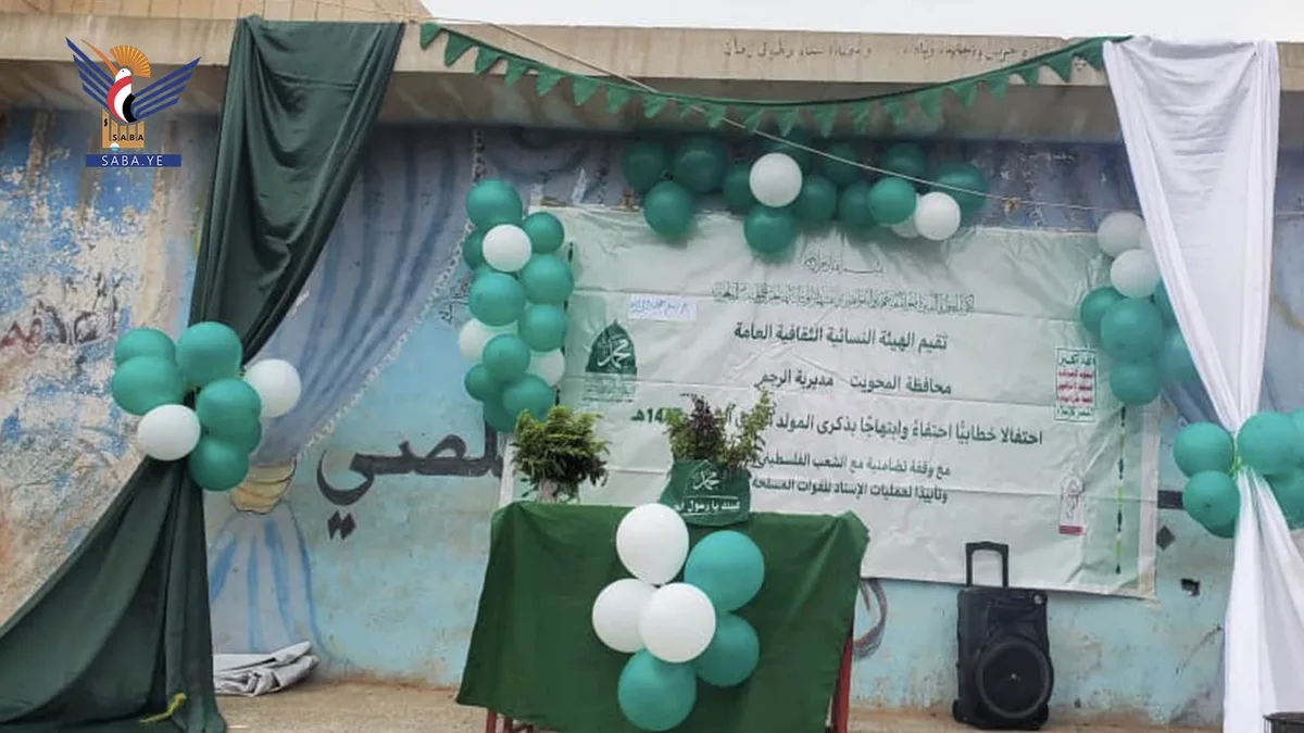 المحويت.. فعالية للهيئة النسائية بمديرية الرجم احتفاءً بذكرى المولد النبوي