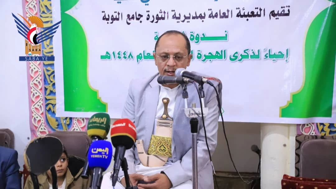 ندوة ثقافية في مديرية الثورة بأمانة العاصمة إحياءً لذكرى الهجرة النبوية