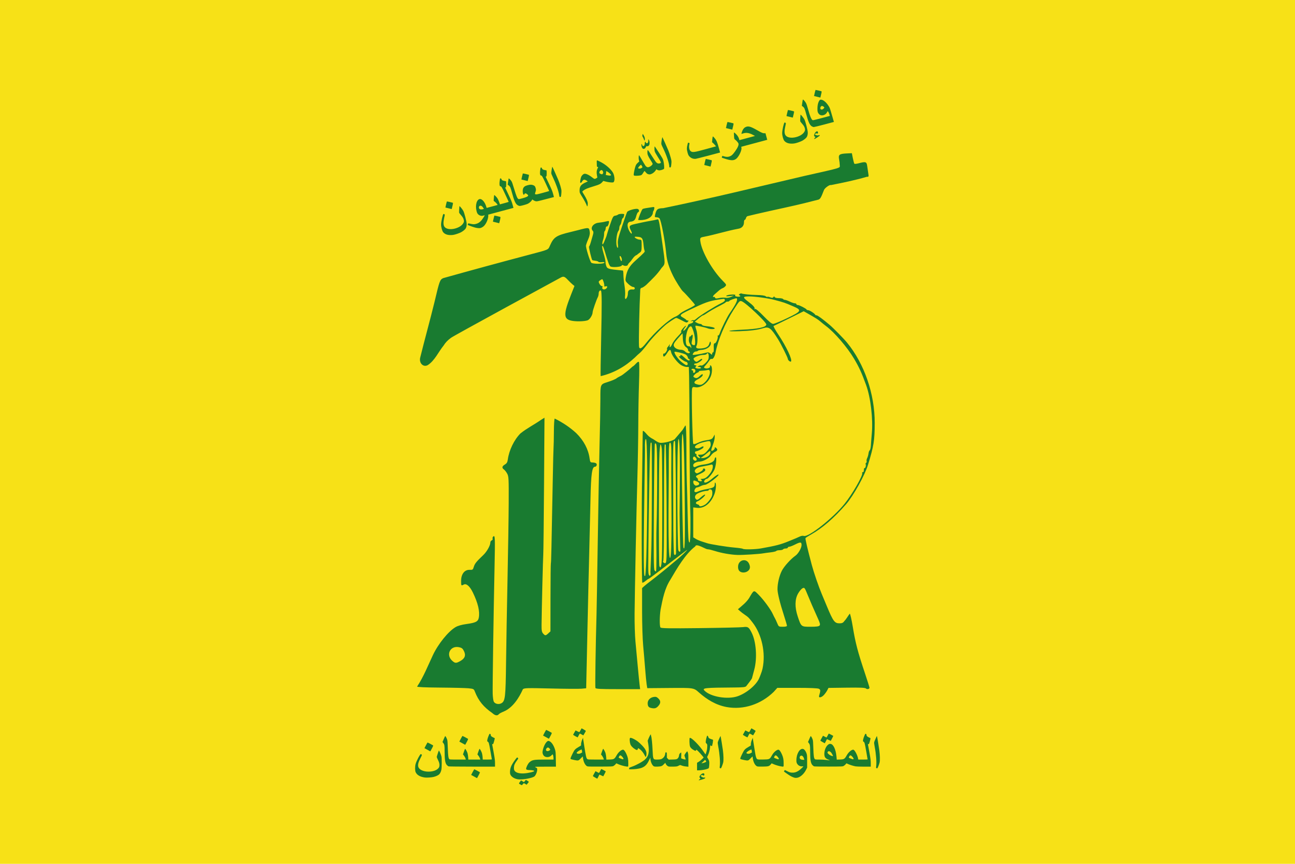 حزب الله يحمّل السلطة اللبنانية المسؤولية عن استمرار جرائم العدو الإسرائيلي في الجنوب