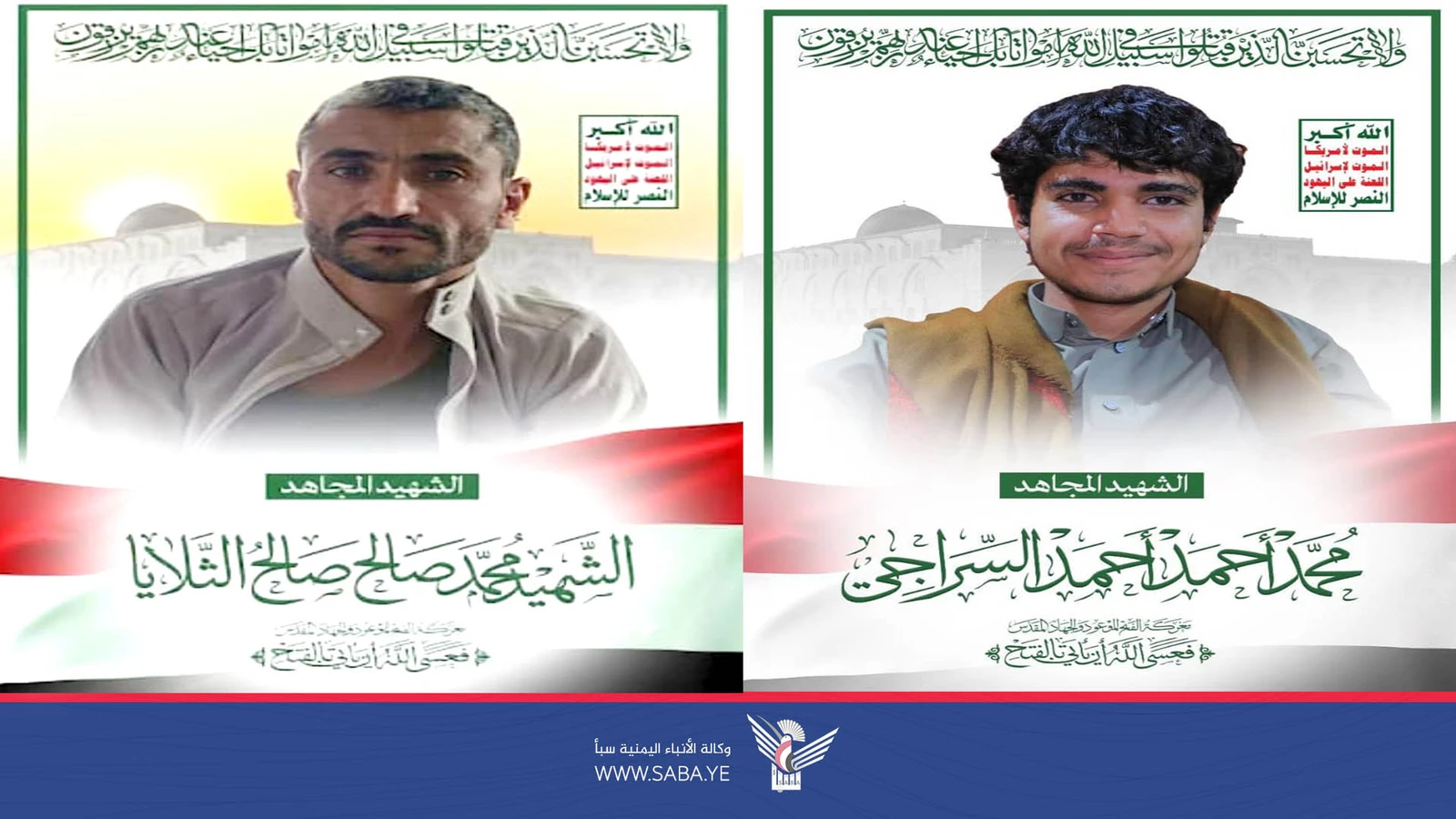 صنعاء.. تشييع جثماني الشهيدين محمد السراجي ومحمد الثلايا في مديرية بني حشيش