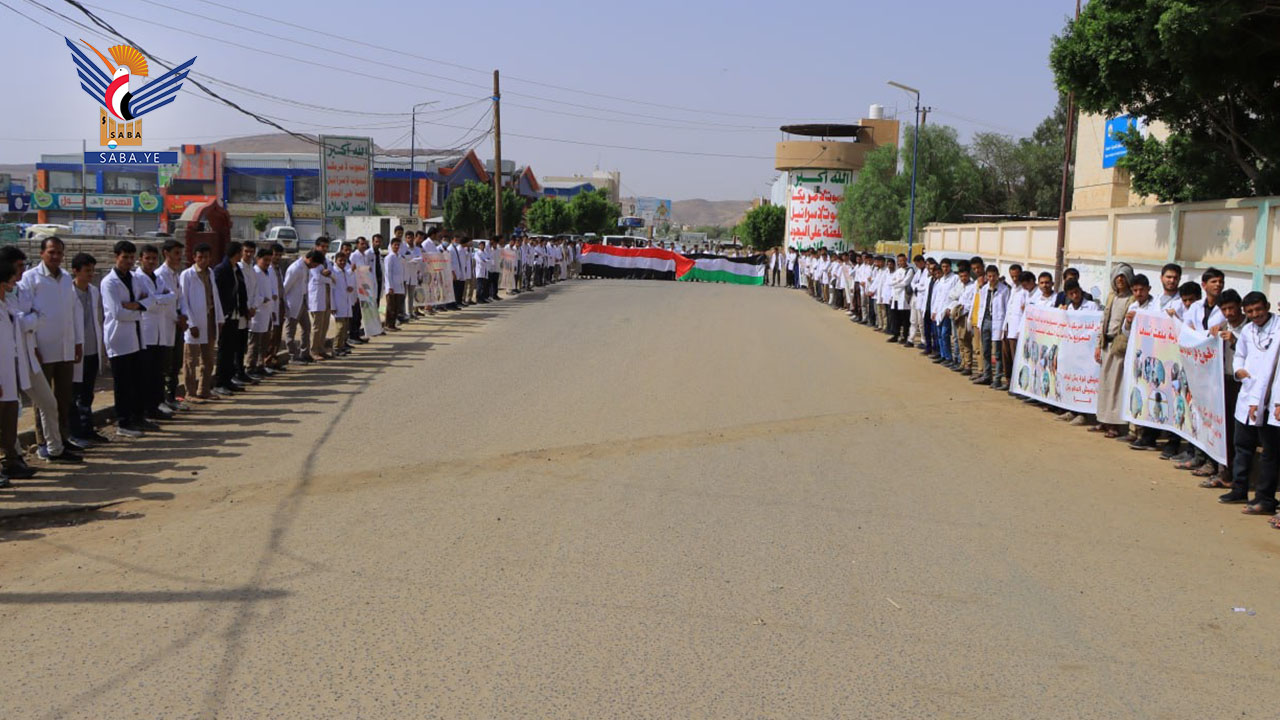 وقفتان للمعهد الصحي بصعدة نصرة لغزة