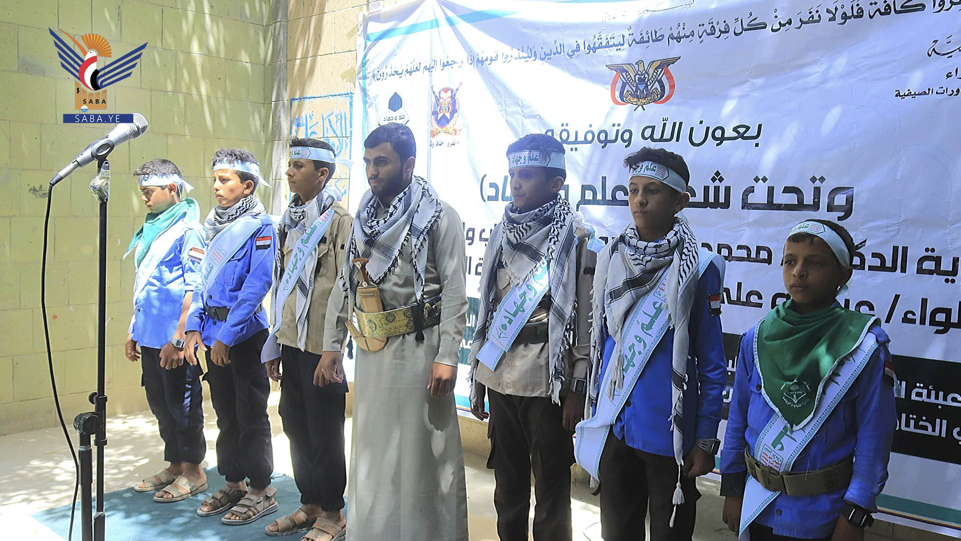 اختتام الدورات الصيفية بمديريتي البيضاء والسوادية