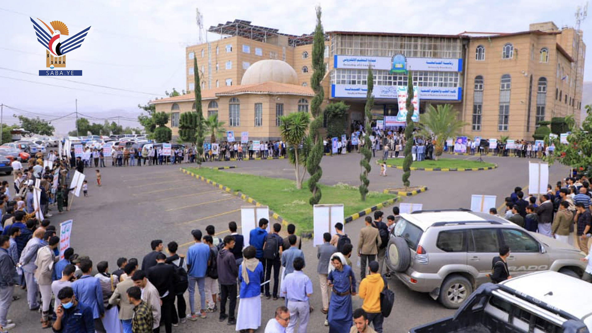 وقفة تضامنية لقيادات ومنتسبي جامعة العلوم والتكنولوجيا تضامنا مع فلسطين