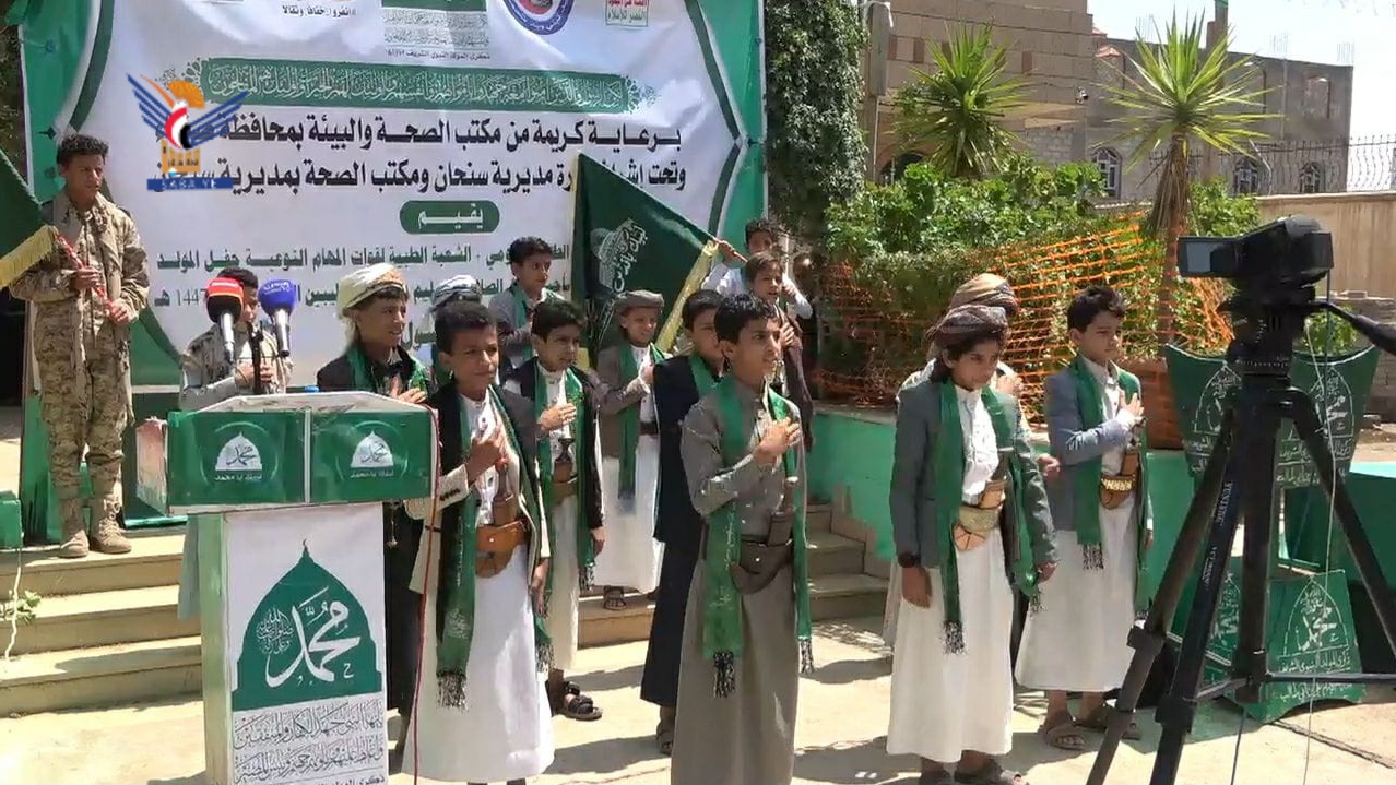 فعالية بمجمع الشهيد الصماد الطبي بسنحان بذكرى المولد النبوي