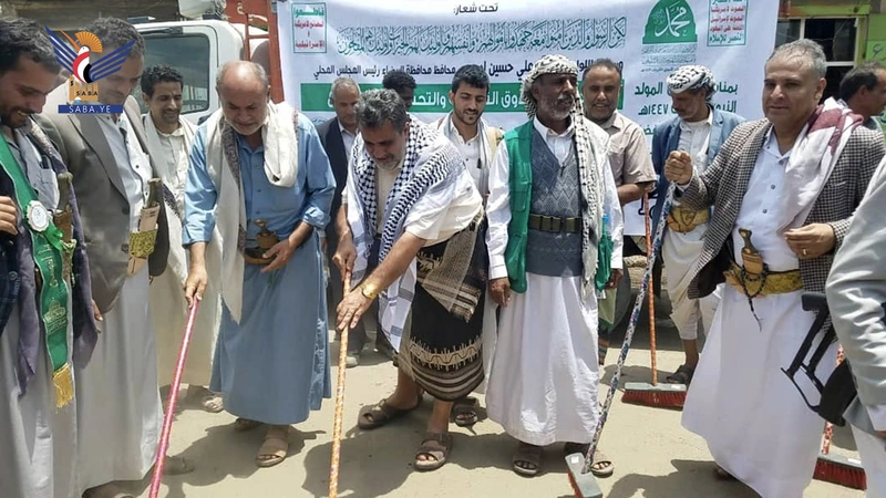 تدشين حملة نظافة في محافظة البيضاء بمناسبة ذكرى المولد النبوي