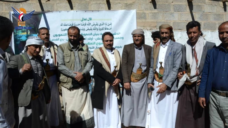 تدشين مشروع التمكين الاقتصادي لأسر جرحى العدوان في بلاد الروس بمحافظة صنعاء