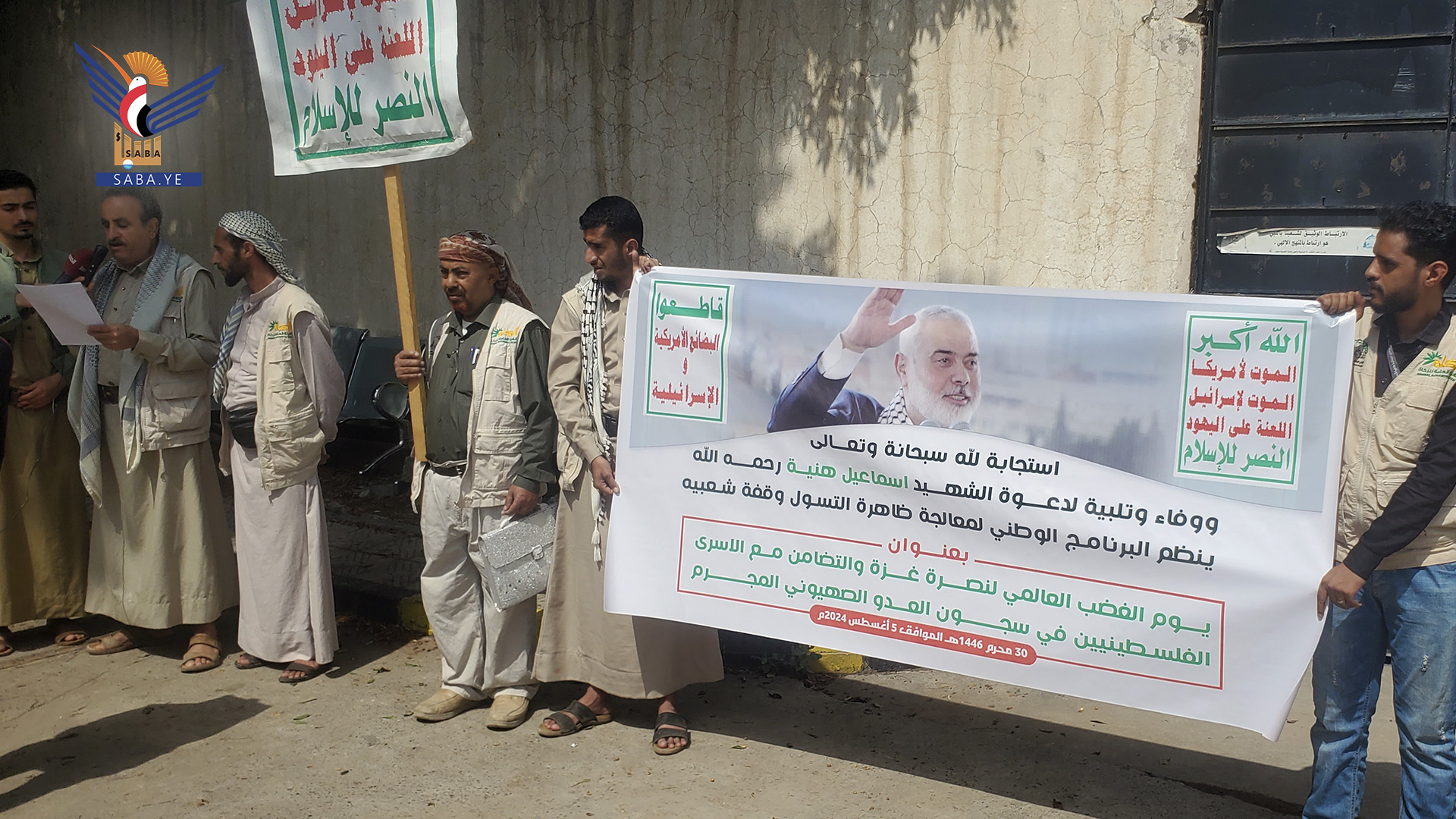 البرنامج الوطني لمعالجة التسول ينظم وقفة تضامنية مع الأسرى الفلسطينيين