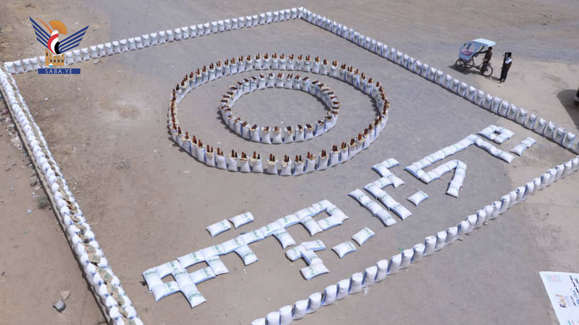 تدشين توزيع الزكاة العينية لـ17 ألف أسرة فقيرة بمحافظة الحديدة