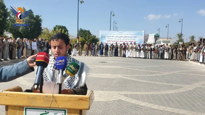 وقفة احتجاجية بأكاديمية القرآن الكريم في أمانة العاصمة للإساءة لكتاب الله