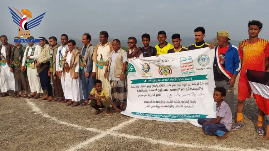 حجة.. اختتام بطولات المولد النبوي لكرة القدم بعدد من المديريات 