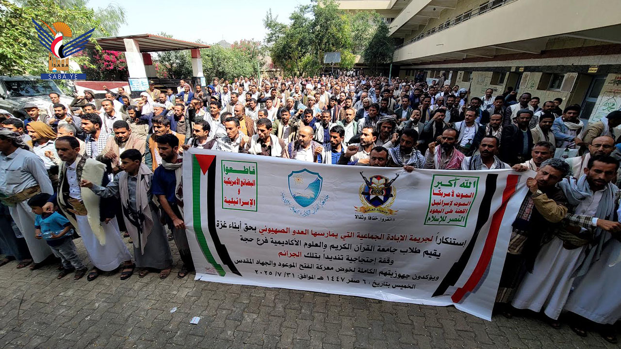 وقفة في جامعة علوم القرآن بحجة تنديدا بجرائم الكيان الصهيوني في غزة