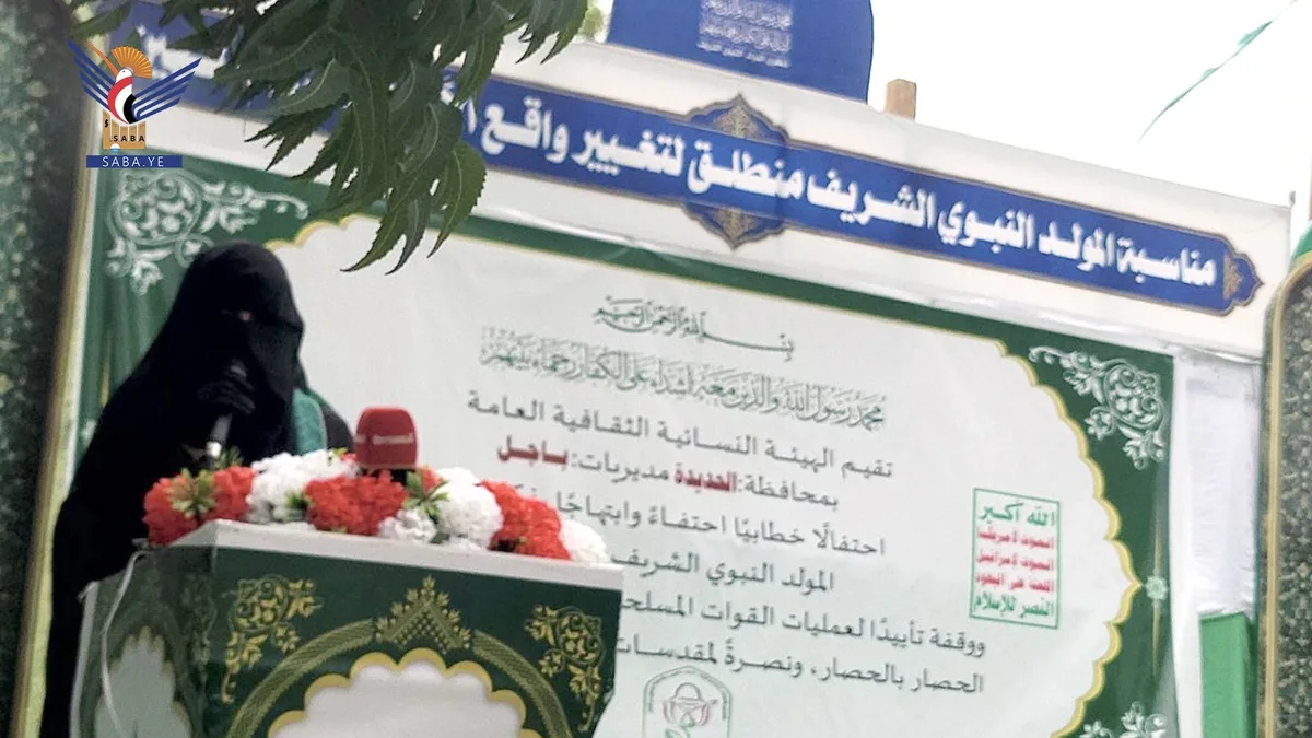 فعالية ووقفة نسائية في باجل بالحديدة احتفاء بذكرى المولد النبوي