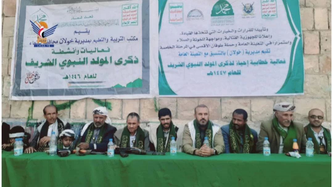 فعالية خطابية في مديرية خولان بمحافظة صنعاء بذكرى المولد النبوي فعالية خطابية في مديرية خولان بمحافظة صنعاء بذكرى المولد النبوي