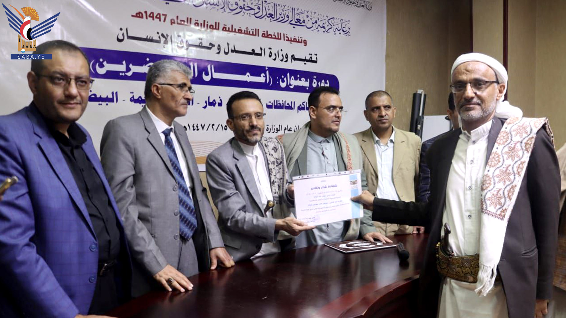 وزارة العدل وحقوق الإنسان تختتم ورشة تدريبية متخصصة بأعمال المحضرين