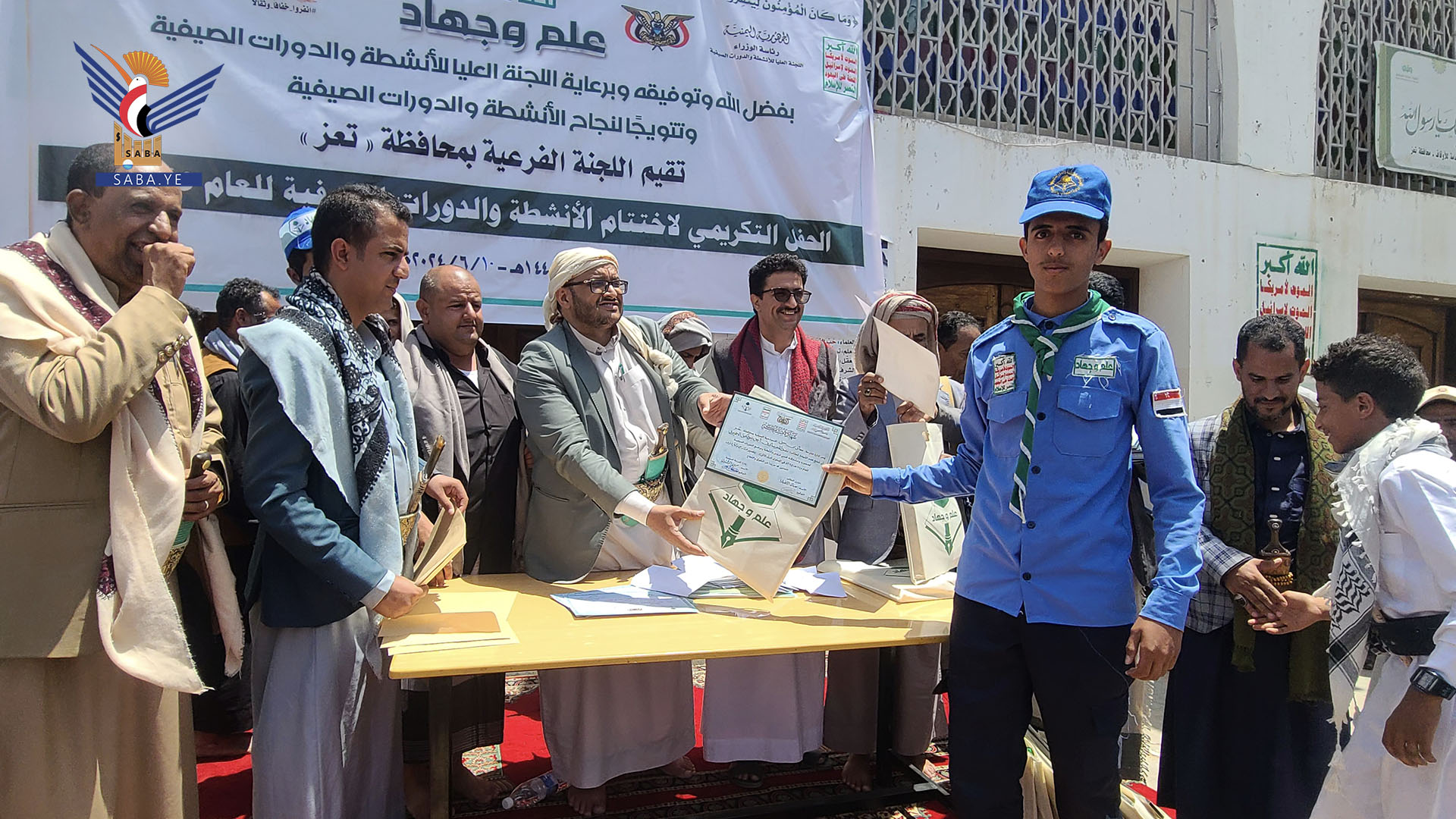 اختتام الدورات والأنشطة الصيفية بمحافظة تعز