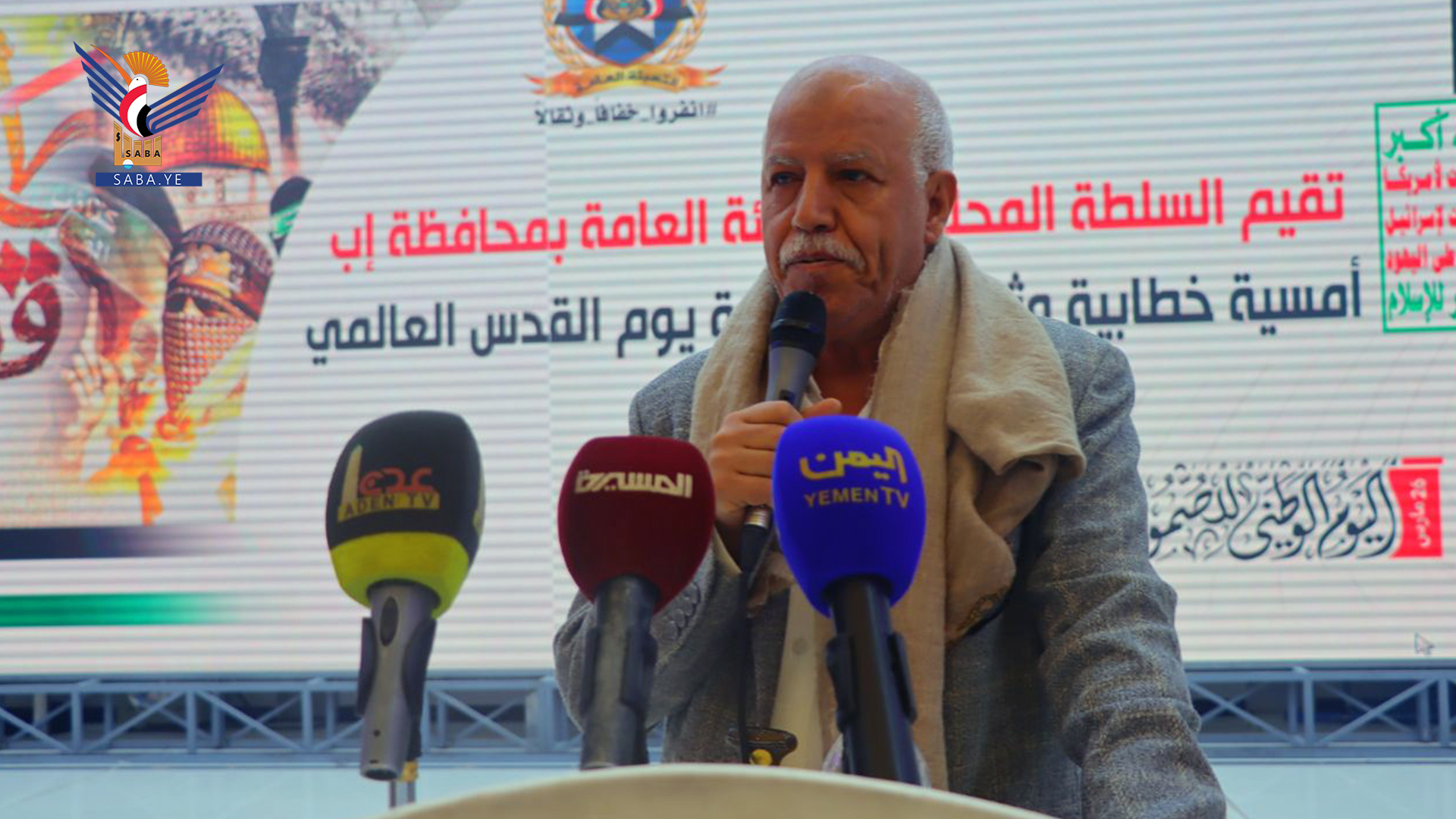 أمسية رمضانية إحياء ليوم القدس العالمي في محافظة إب