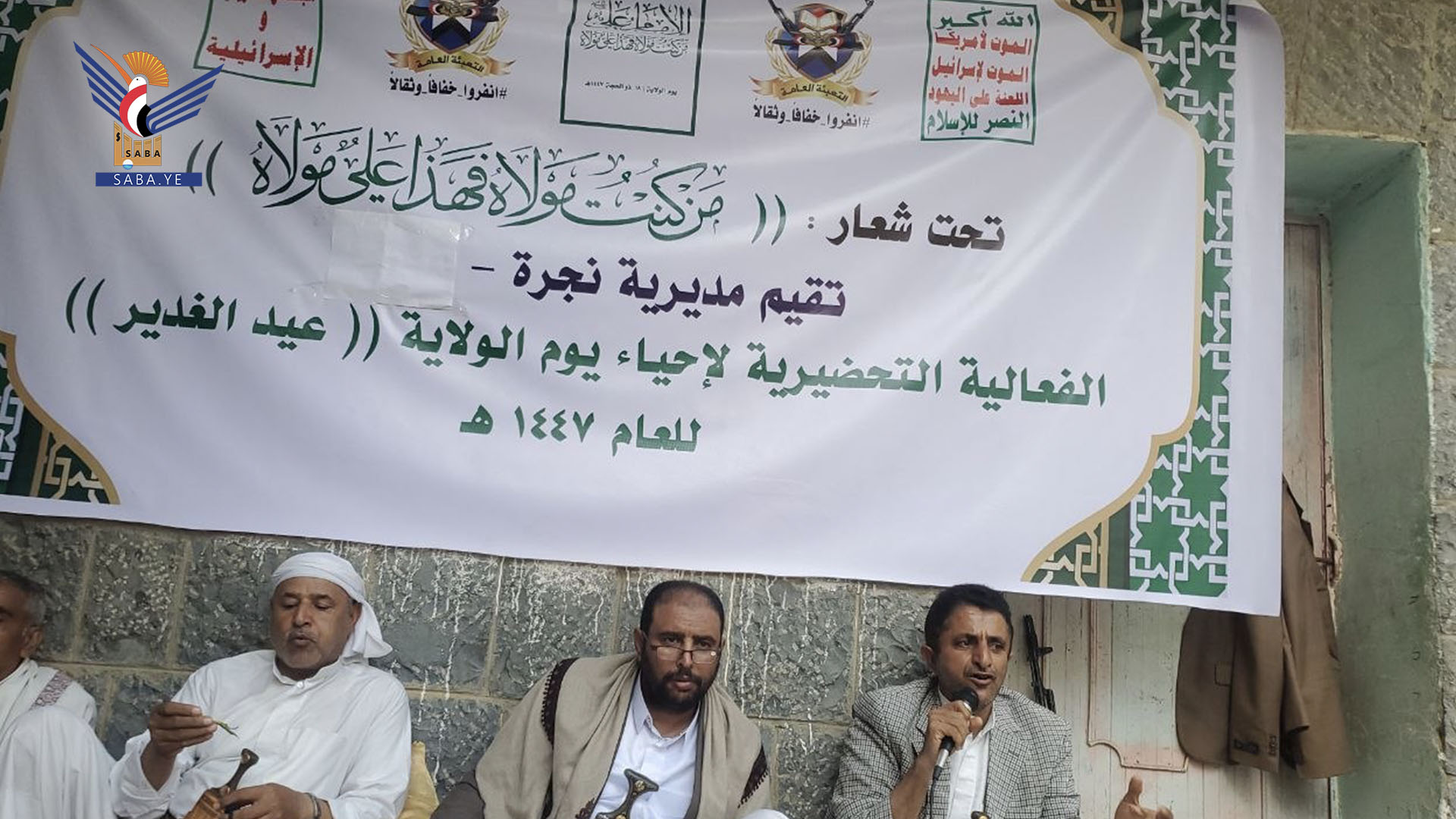 حجة .. أمسيتان في بني قيس ونجرة بذكرى يوم الولاية