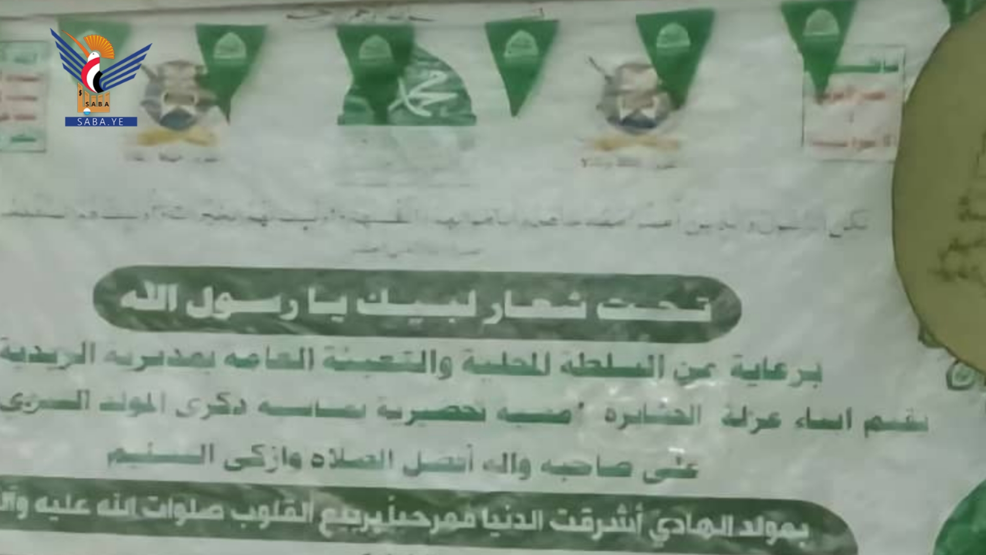 أمسية ثقافية بمديرية الزيدية في الحديدة بذكرى المولد النبوي