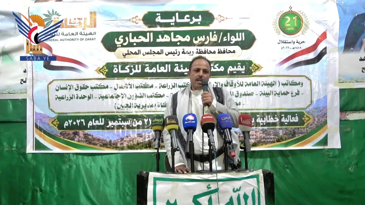فعالية خطابية في محافظة ريمة بثورة 21 سبتمبر المجيدة