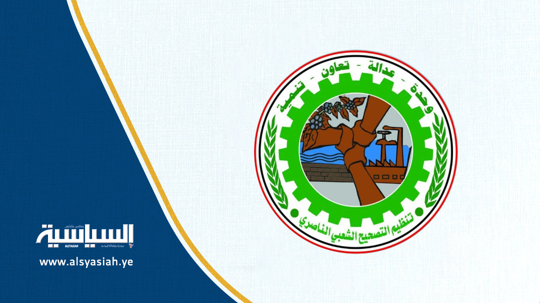 تنظيم التصحيح: ثورة 21 سبتمبر أسقطّت كل أشكال التبعية والهيمنة والوصاية