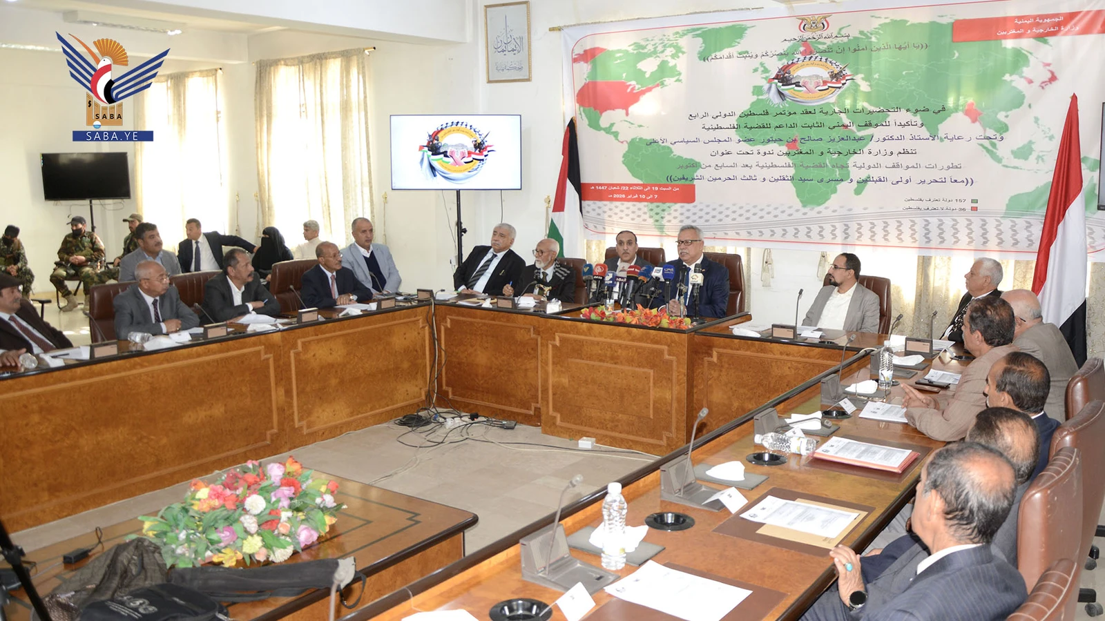 ندوة بصنعاء حول تطورات المواقف الدولية تجاه القضية الفلسطينية بعد السابع من أكتوبر